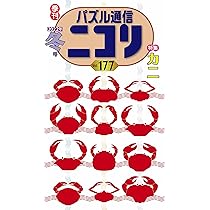【中古】 推理クロス １/ニコリ/ニコリ ニコリ直販ショップ