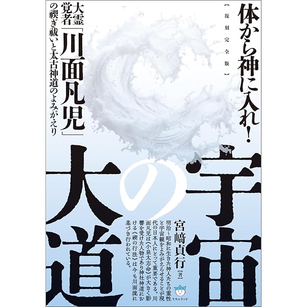 Amazon.co.jp: ベラ・コチェフスカの大予言 電子書籍: 宮崎貞行