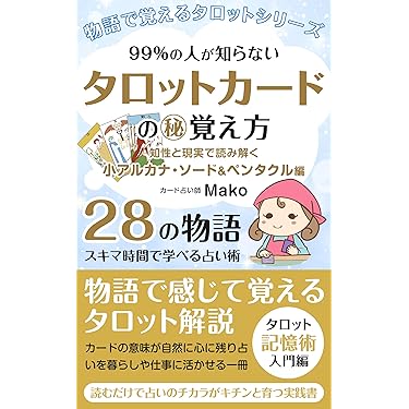 運命学ビデオセミナーＤＶＤ　入門編 占いプロ育成シリーズ Amazon.co.jp 最新リリース: 占い の新着ランキングです。