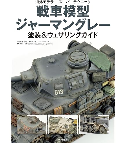 Amazon | TAKOM 1/35 イスラエル国防軍 メルカバMk.1 ハイブリッド