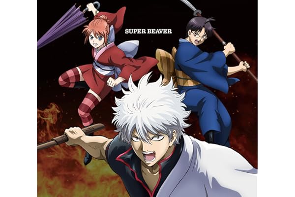 【Amazon.co.jp限定】燦然 / 生きがい (期間生産限定盤) - SUPER BEAVER (メガジャケ付)