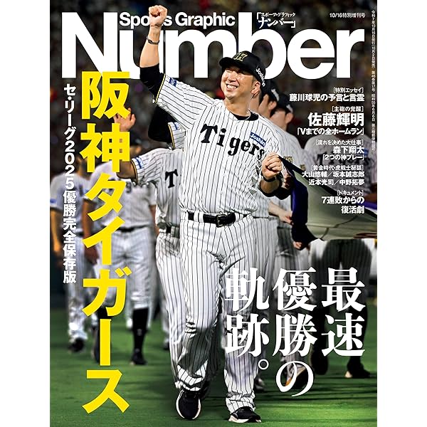 Amazon.co.jp: Number(ナンバー)1118・1119号[雑誌] eBook