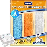 KEEPOW 240用ブラーバパッド ブラーバジェット240 241 245 250 床拭きロボット用消耗品 洗濯可能 【ウェットパッド ドライパッド ダンプパッド 各1枚】