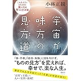 生きる大事 死ぬ大事 死を通して見えてくる幸せな生き方 小林正観 本 通販 Amazon