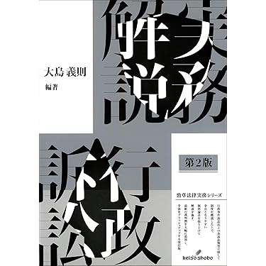 Amazon.co.jp 最新リリース: 弁護士関連書籍 の新着ランキングです。