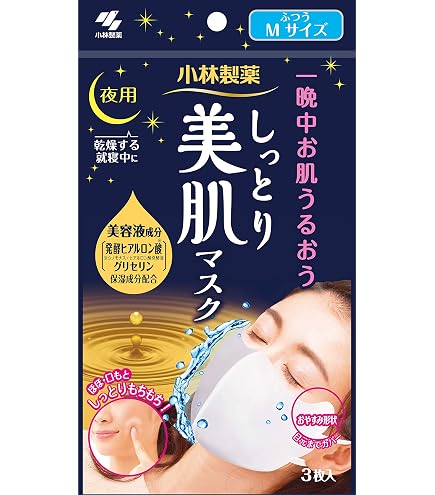 Amazon.co.jp: しっとり美肌マスク 日中用 保湿成分配合 乾燥、肌荒れ