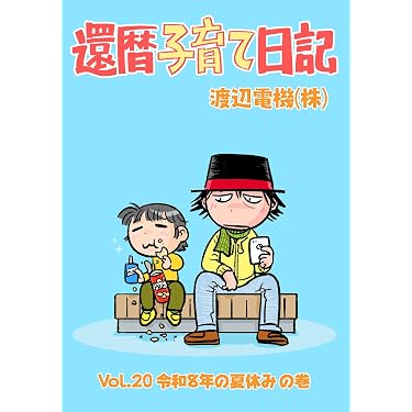 Amazon.co.jp 最新リリース: 妊娠・出産・子育て の新着ランキングです。