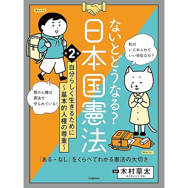 平和憲法を護るために 新三書房　✿3 平和憲法を護るために 新三書房 ✿3 平和憲法を護るため