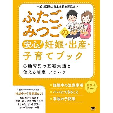 育児本 ⑤ まとめ 不妊 妊娠 出産 泣き止ませ 育脳 母乳 離乳食 幼児食 育児本 ⑤ まとめ 不妊 妊娠 出産 泣き止ませ 育脳 母乳 離乳食