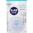 キュレル リップケアバーム 無香料 4.2グラム (x 1)