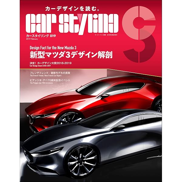 Amazon.co.jp: CAR STYLING Vol.20 電子書籍: 三栄書房: Kindleストア