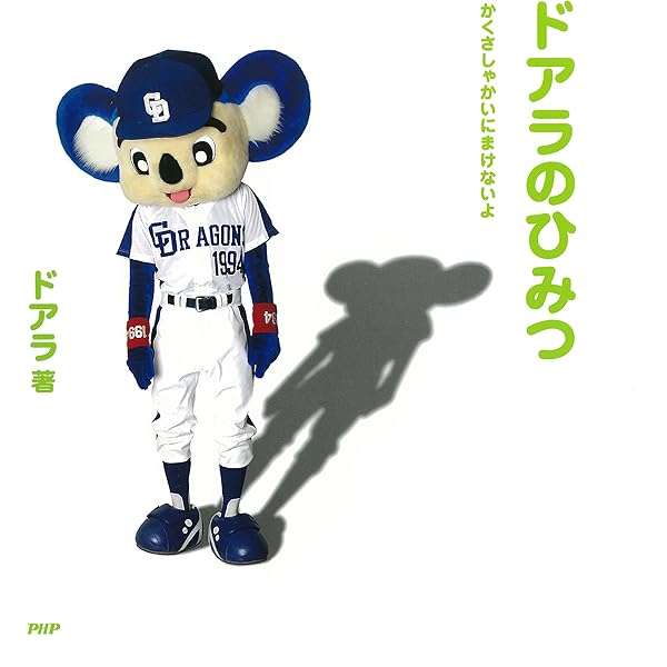つば九郎のぽじてぃぶじんせいそうだん。 ときどきまじめ
