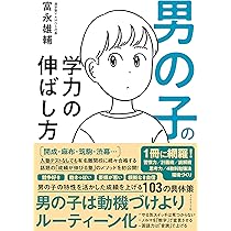 Amazon.co.jp: AIに潰されない 「頭のいい子」の育て方 (幻冬舎