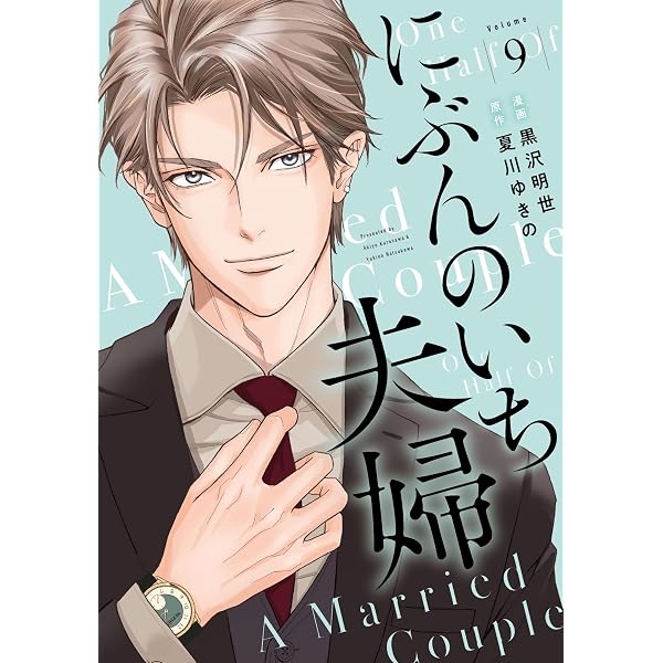Amazon.co.jp: 私がひとりで生きてくなんて(8) (シリウスKC) : ハルノ
