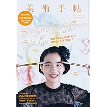 歌の手帖 2017年　1月〜12月 81akXt-hl2L._AC_UL210_SR210,