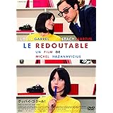 グッバイ・ゴダール! [DVD]
