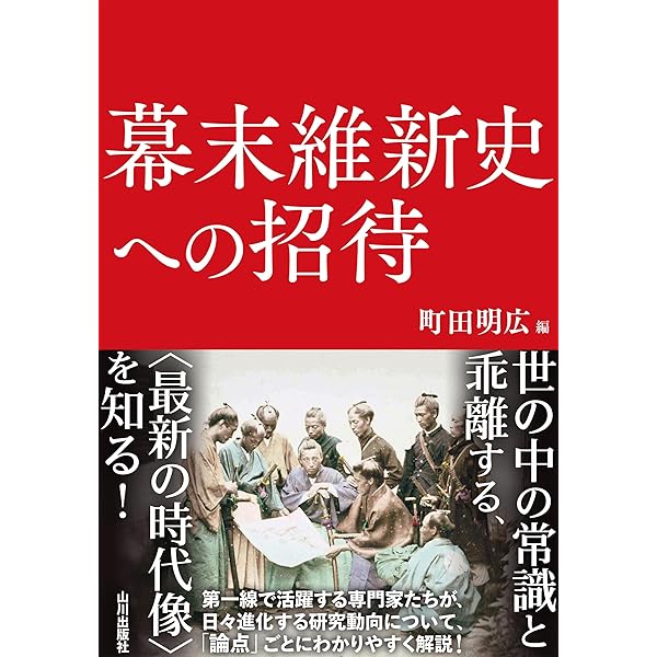 Amazon.co.jp: 昔夢会筆記 (東洋文庫0076) eBook : 渋沢 栄一