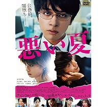Amazon.co.jp: ゆきてかへらぬ [DVD] : 広瀬すず, 木戸大聖, 岡田将生