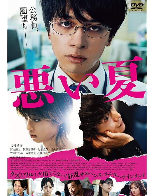 Amazon.co.jp: 【Amazon.co.jp限定】アンチヒーロー DVD-BOX(L判