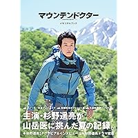 マウンテンドクター Blu-ray BOX〈4枚組〉 Amazon.co.jp: マウンテンドクター Blu-ray BOX [Blu-ray