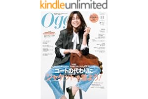 Oggi (オッジ) 2025年 11月号 [雑誌]