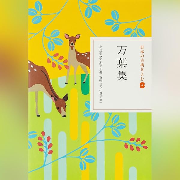 Amazon.co.jp: 枕草子（日本の古典をよむ8）原文＋現代語訳
