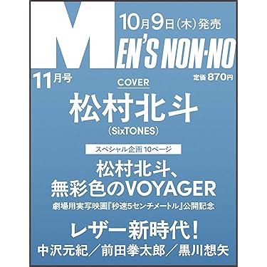 Amazon.co.jp 最新リリース: 男性ファッション・ライフスタイル