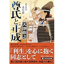 【中古】 ともに歩む/文芸社/鎌田正勝 81alL8PfI9L._AC_UL210_SR210,