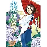 木造迷宮 Ryu Comics アサミ マート マンガ Kindleストア Amazon