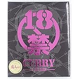 18禁カレー (超痛辛)