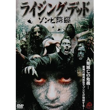 Amazon.co.jp ほしい物ランキング: 外国のホラー映画 で、ほしい物