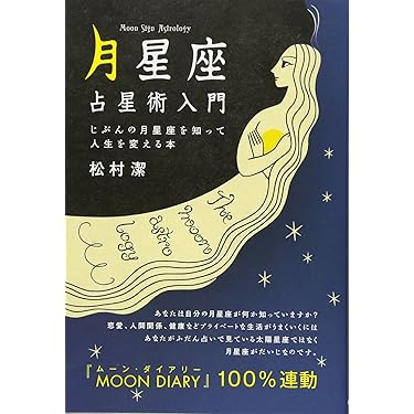 【絶版】　未来予知占星術 世界占星学選集 第1巻 冥王星占星術: がんを予知!これが運命か (世界占星学選集 第 13