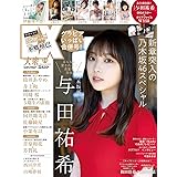 EX (イーエックス) 大衆 2023年5・6月号 [雑誌]