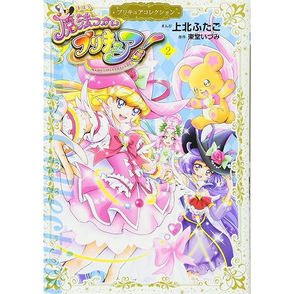 プリキュア本他　一式 プリキュア本他 一式 プリキュア本他 一式 プリキュア本他 一式 【公式