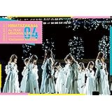 日向坂46 4周年記念MEMORIAL LIVE 〜4回目のひな誕祭〜 in 横浜スタジアム -DAY1- (通常盤) (Blu-ray)