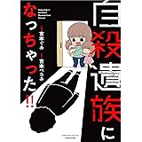 美大とかに行けたら もっといい人生だったのかな あらいぴろよ 本 通販 Amazon