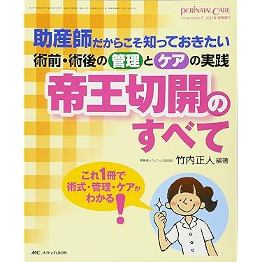 助産学講座 全10巻セット 助産学講座 全10巻セット 本