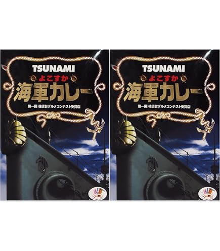 Amazon.co.jp: 横須賀海軍 レトルト カレー 200g 6食 詰め合わせ