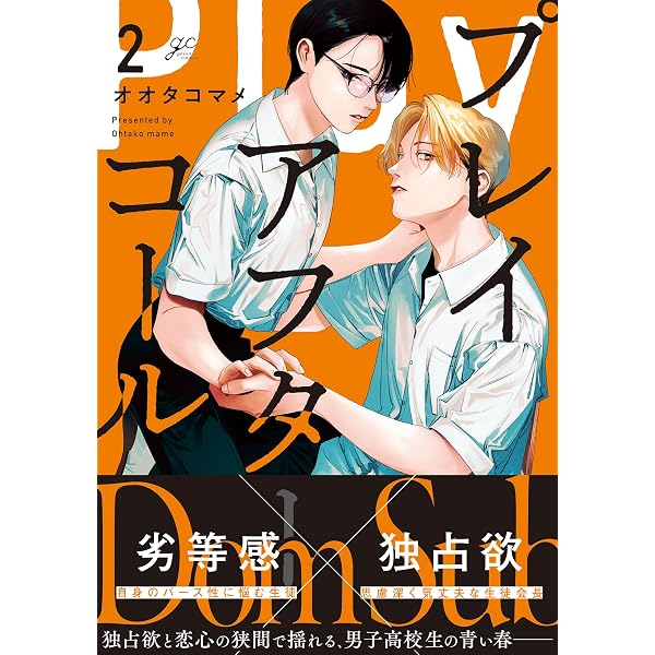 Amazon.co.jp: きみ色に汚されたい 【電子限定おまけ付き】 ［きみ色に