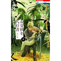 春夏秋冬代行者 百歌百葉 コミック 1-2巻セット (KADOKAWA) | 暁佳奈