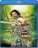 マガディーラ 勇者転生 [Blu-ray]