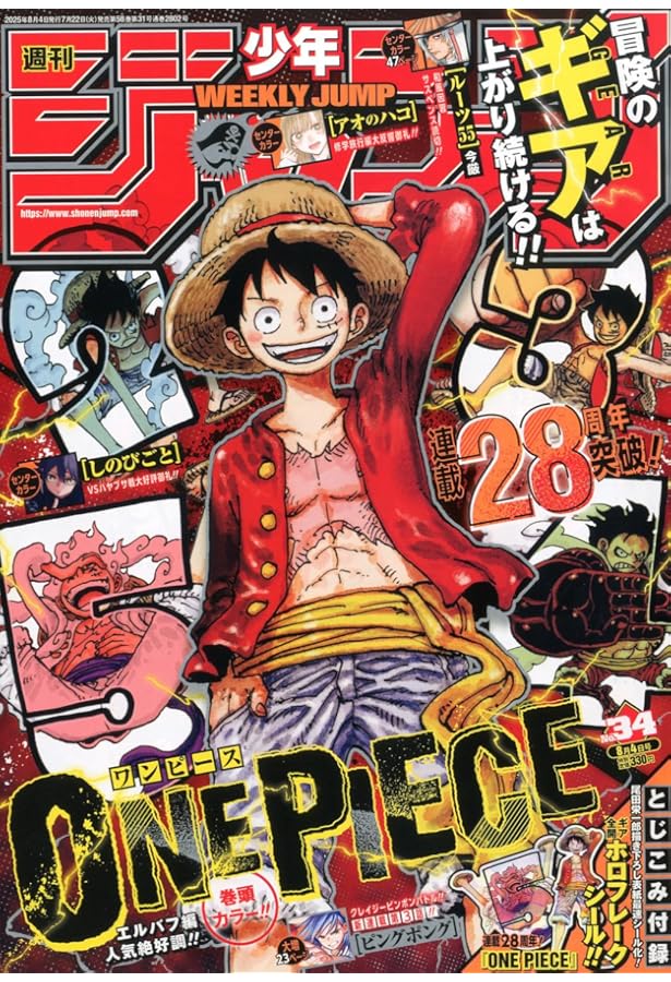 激レア!　週間少年ジャンプ　1993年 NO.3,4号 激レア美品】週刊少年ジャンプ1993年3-4号 ドラゴンボール 巻頭カラー