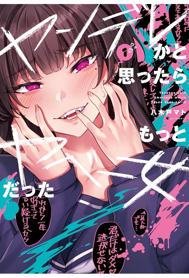 Amazon.co.jp: 一日ごとにデレが増えてくツンツンツンツンツンデレ