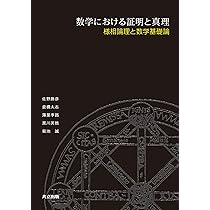 改訂　理論經濟學概要　数学要項　舞出長五郎　著　聖文社　理論経済学概要 改訂 理論經濟學概要 数学要項 舞出長五郎 著 聖文社 理論経済