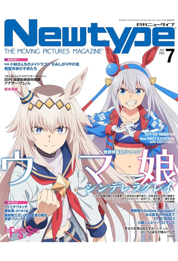 Newtype　4月号創刊40周年記念特大号　未開封　シュリンク付き Newtype 4月号創刊40周年記念特大号 未開封 シュリンク付き