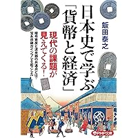 Amazon.co.jp: 日本の経済政策-「失われた30年」をいかに克服するか