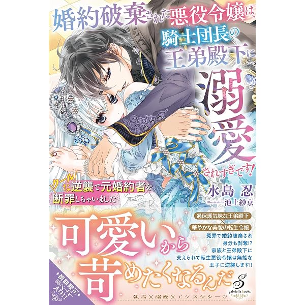 公爵閣下の復縁要請 没落令嬢ですが元カレ公爵に求婚されました 公爵閣下の復縁要請 没落令嬢ですが元カレ公爵に求婚されました