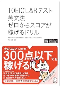 TOEIC L&Rテスト レベル別問題集 470点突破 (東進ブックス レベル別