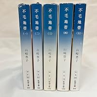 大地の子 全4巻完結セット (文春文庫) |本 | 通販 | Amazon