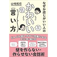 ぴかちゅう　山﨑 拓巳 セット やる気のスイッチ 人生のプロジェクト やる気のスイッチ! (Sanctuary books) | 山崎 拓巳 |本 | 通販